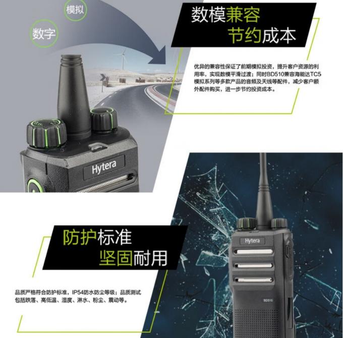 海能达BD510对讲机显示屏特写