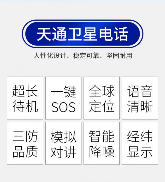 麟云卫星电话 YT1601手持展示
