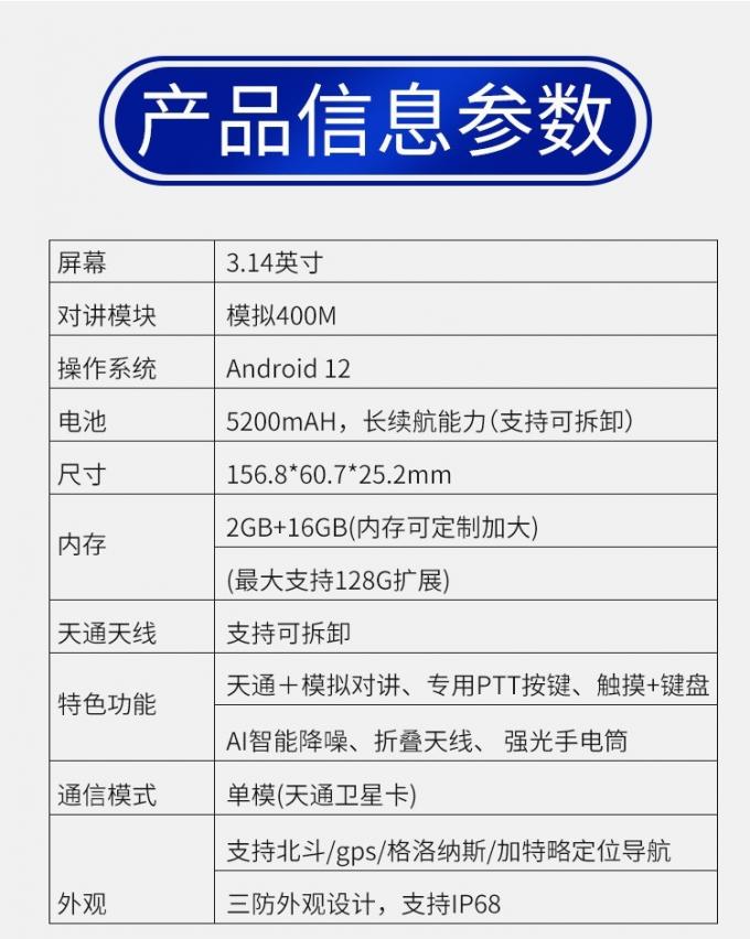 麟云卫星电话 YT1601包装盒