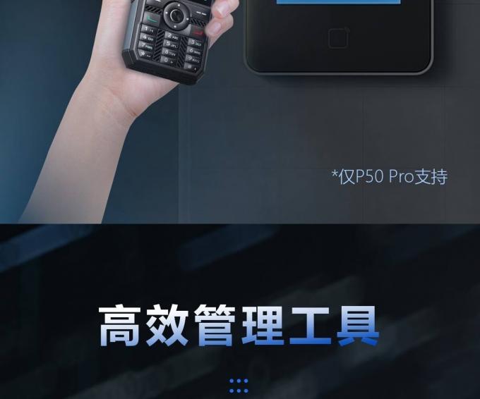 海能达P50/P50Pro对讲机产品标签