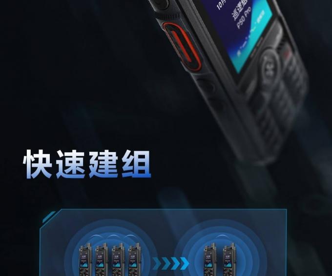 海能达P50/P50Pro对讲机功能按键