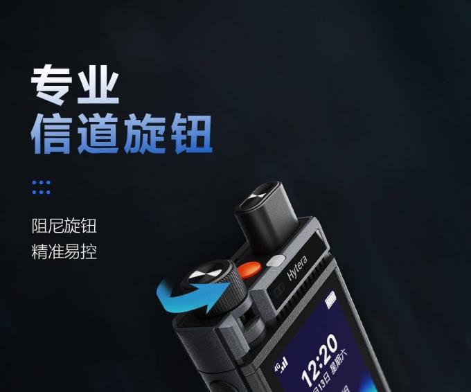 海能达P50/P50Pro对讲机信号指示灯