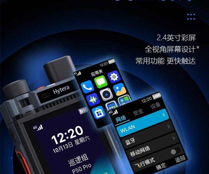 海能达P50/P50Pro对讲机防水性能展示