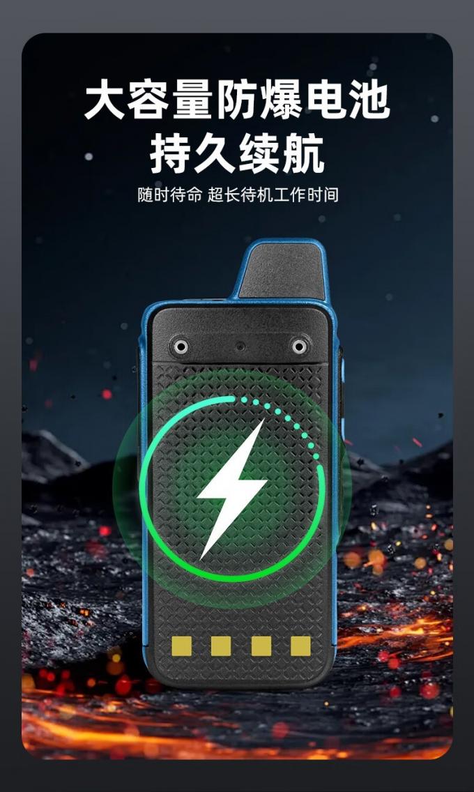 联想CL688EX防爆对讲机电池安装位置