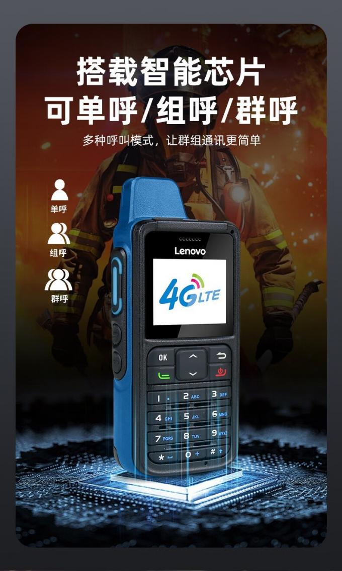 联想CL688EX防爆对讲机显示屏