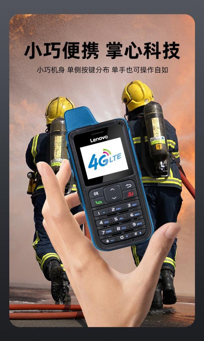 联想CL688EX防爆对讲机按键区域