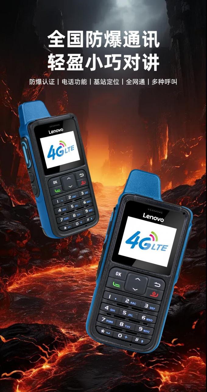 联想CL688EX防爆对讲机正面视图