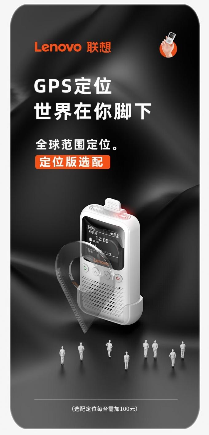 联想CL239公网对讲机侧面视图