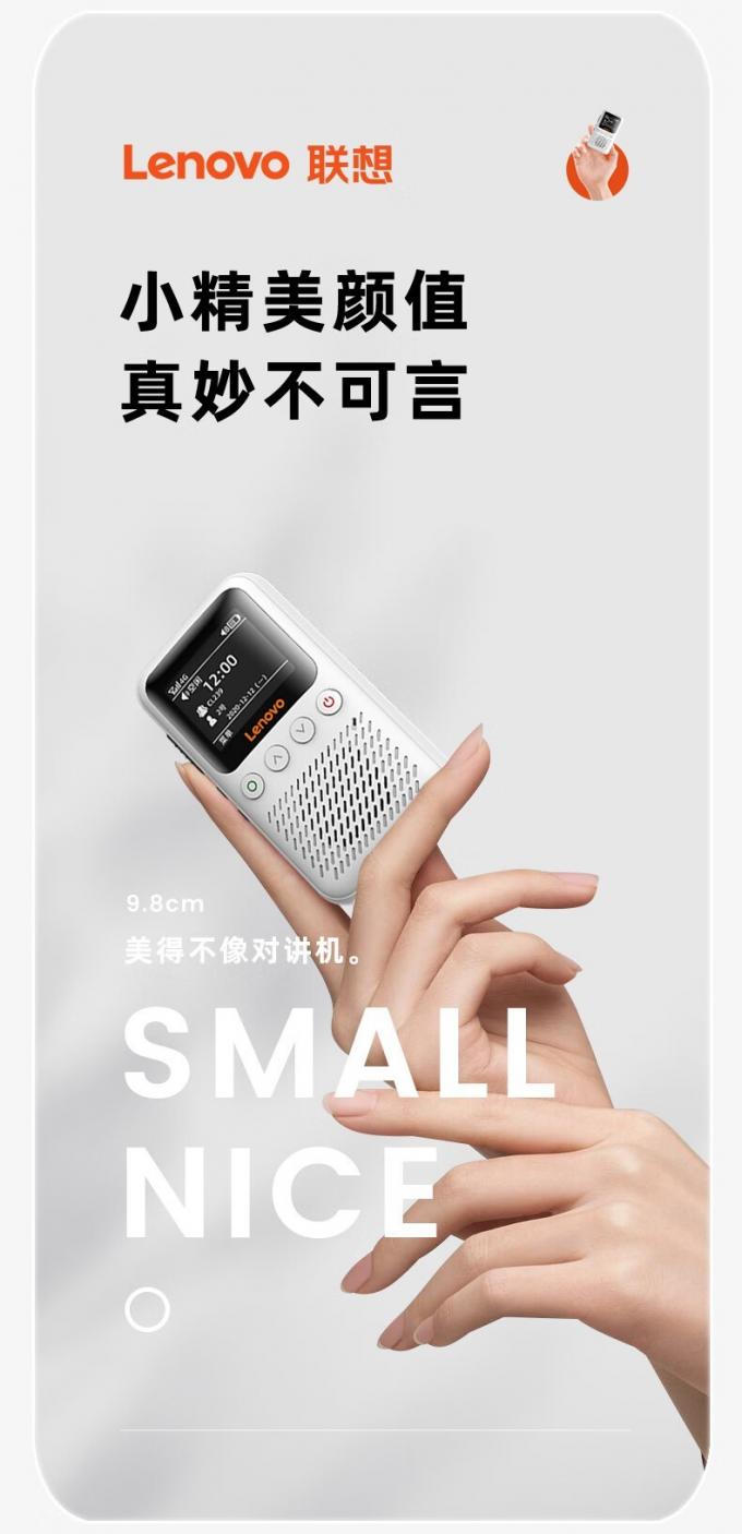 联想CL239公网对讲机按键特写
