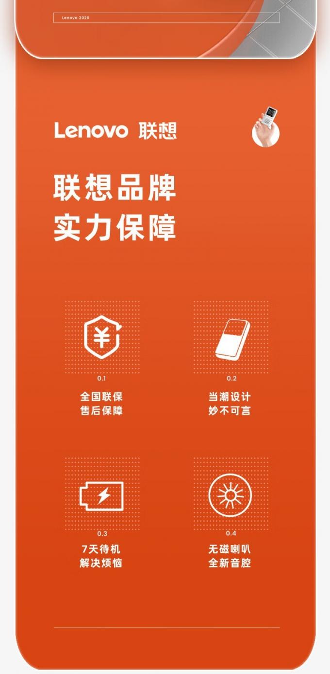 联想CL239公网对讲机侧面按钮