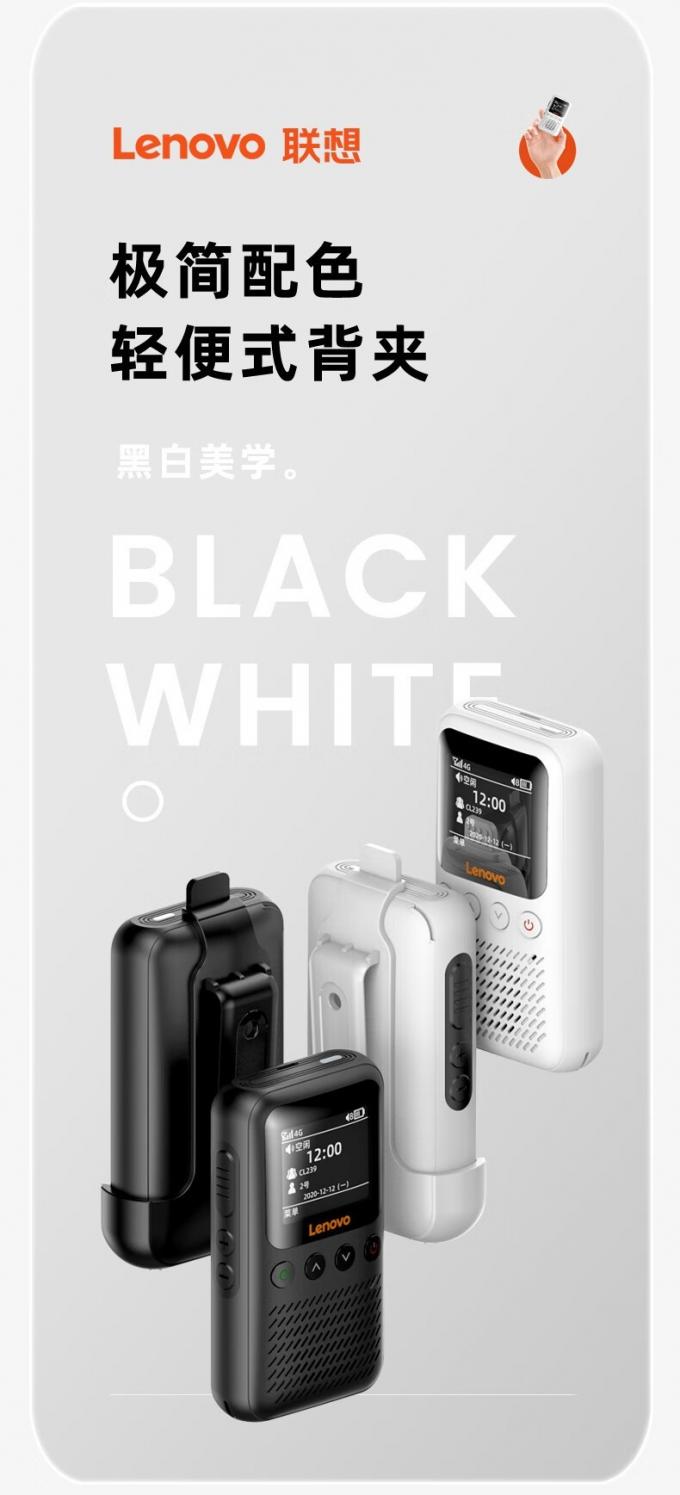 联想CL239公网对讲机背面视图