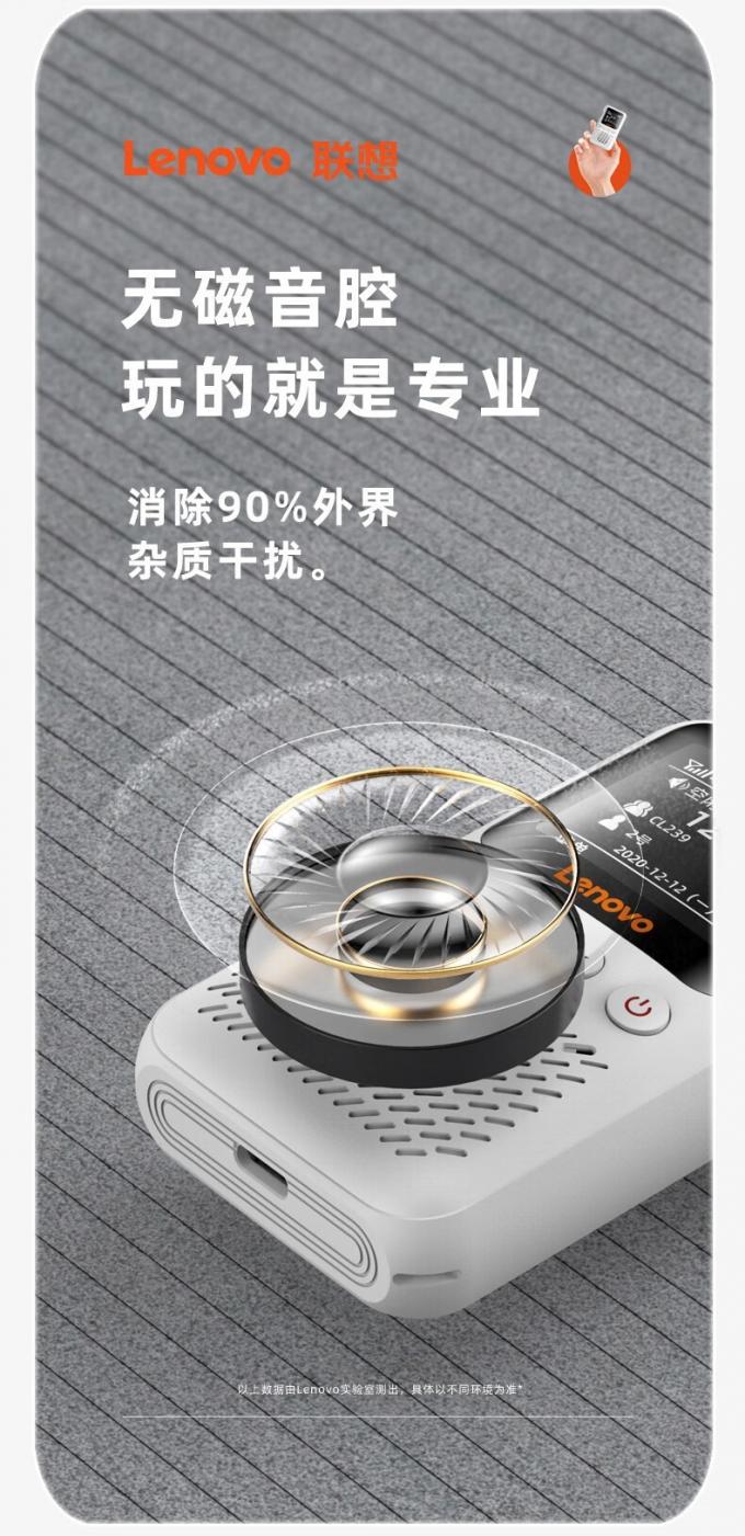 联想CL239公网对讲机正面视图