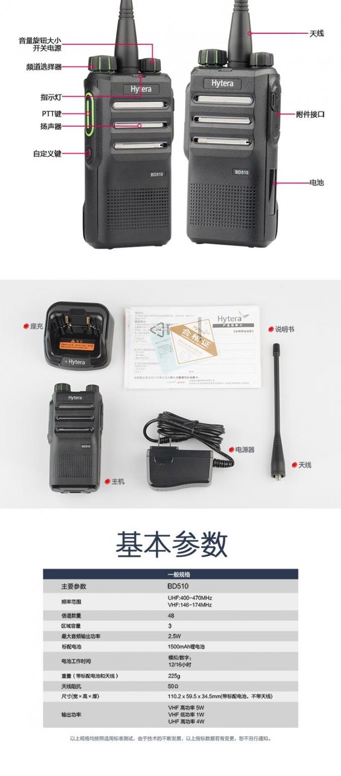 海能达BD510数字对讲机背面视图