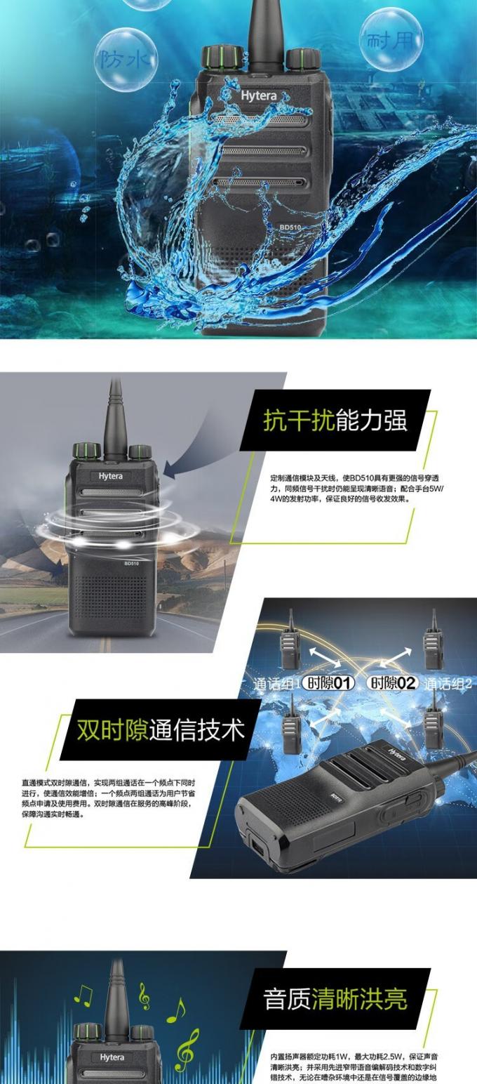 海能达BD510数字对讲机侧面视图