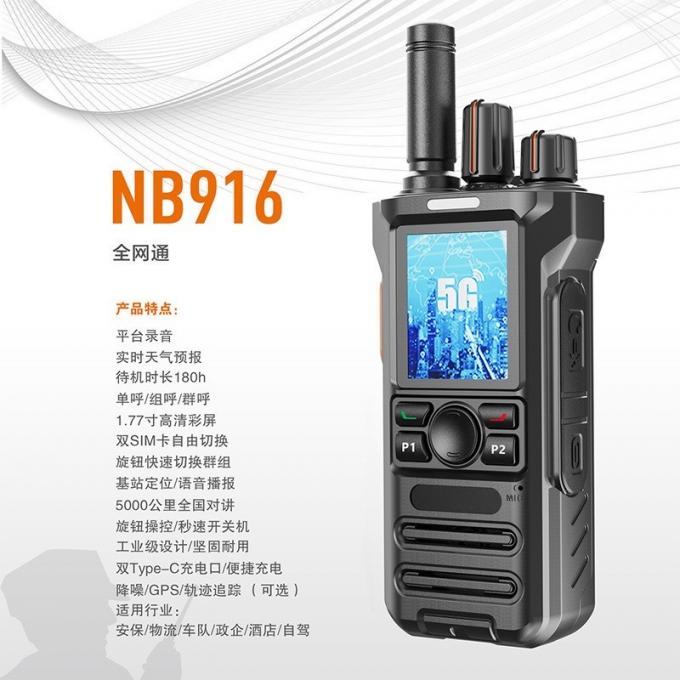 驰尔达NB916对讲机正面视图