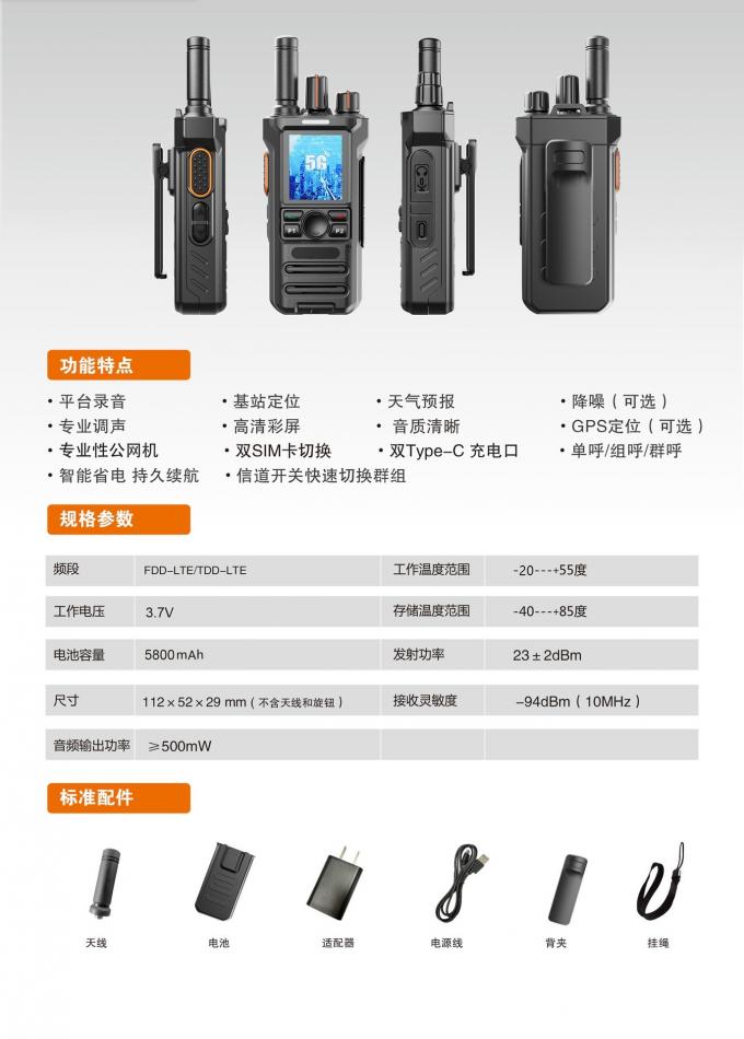 驰尔达NB916对讲机侧面视图