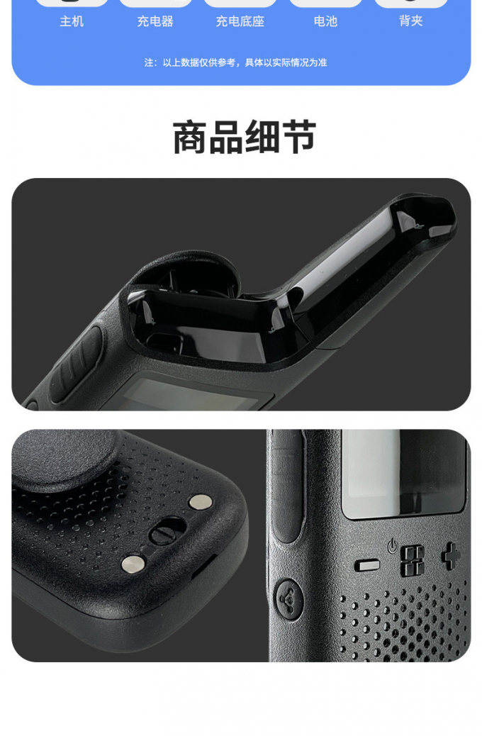 摩托罗拉T37对讲机完整包装内容