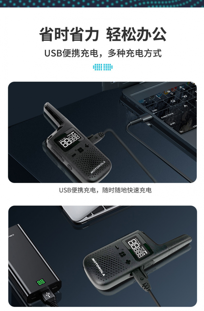 摩托罗拉T37对讲机双机套装