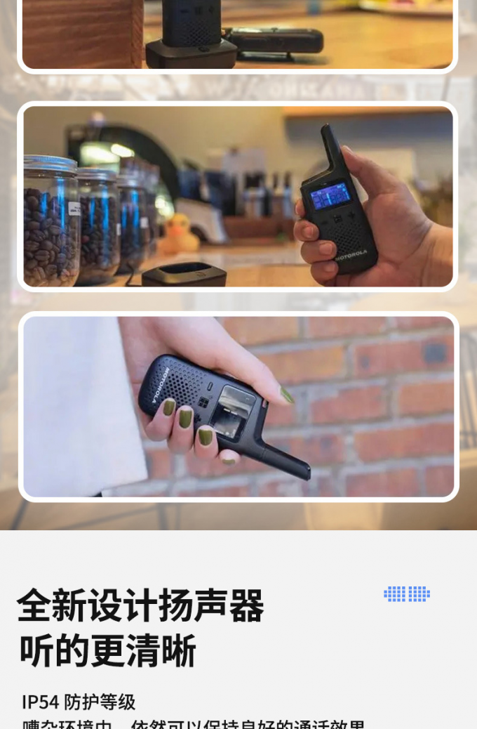 摩托罗拉T37对讲机背面设计