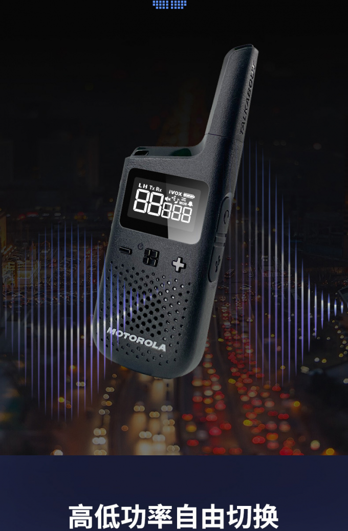 摩托罗拉T37对讲机显示屏特写