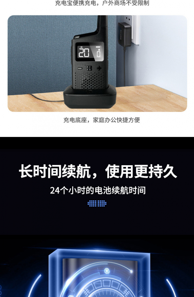 摩托罗拉T37对讲机配件展示