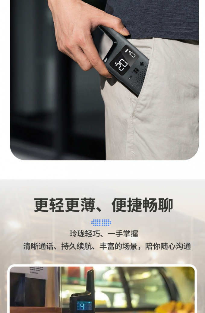 摩托罗拉T37对讲机按键特写