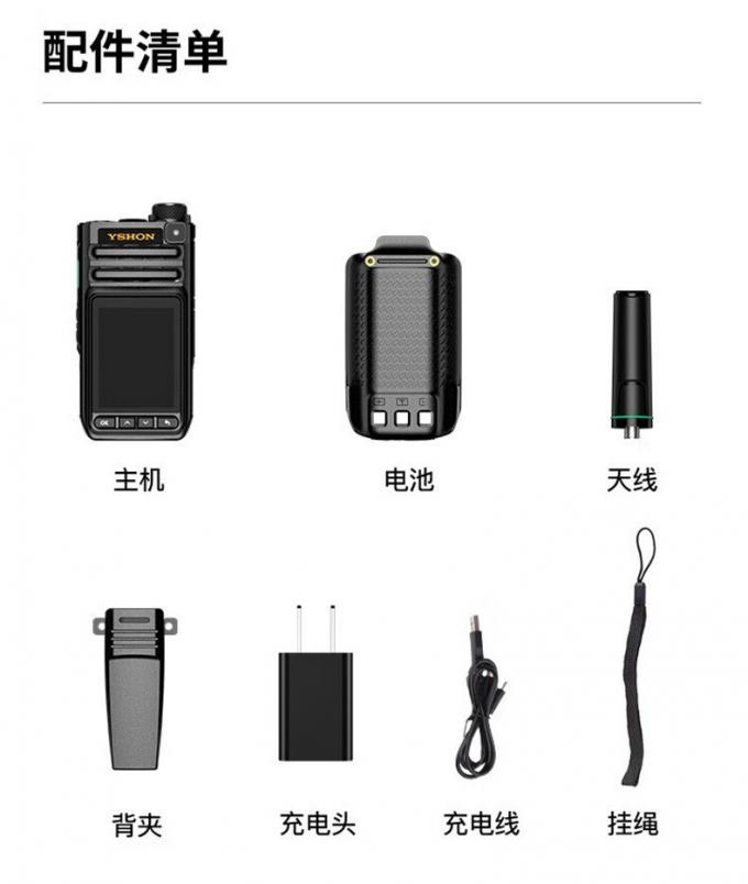 易信3288T对讲机使用场景