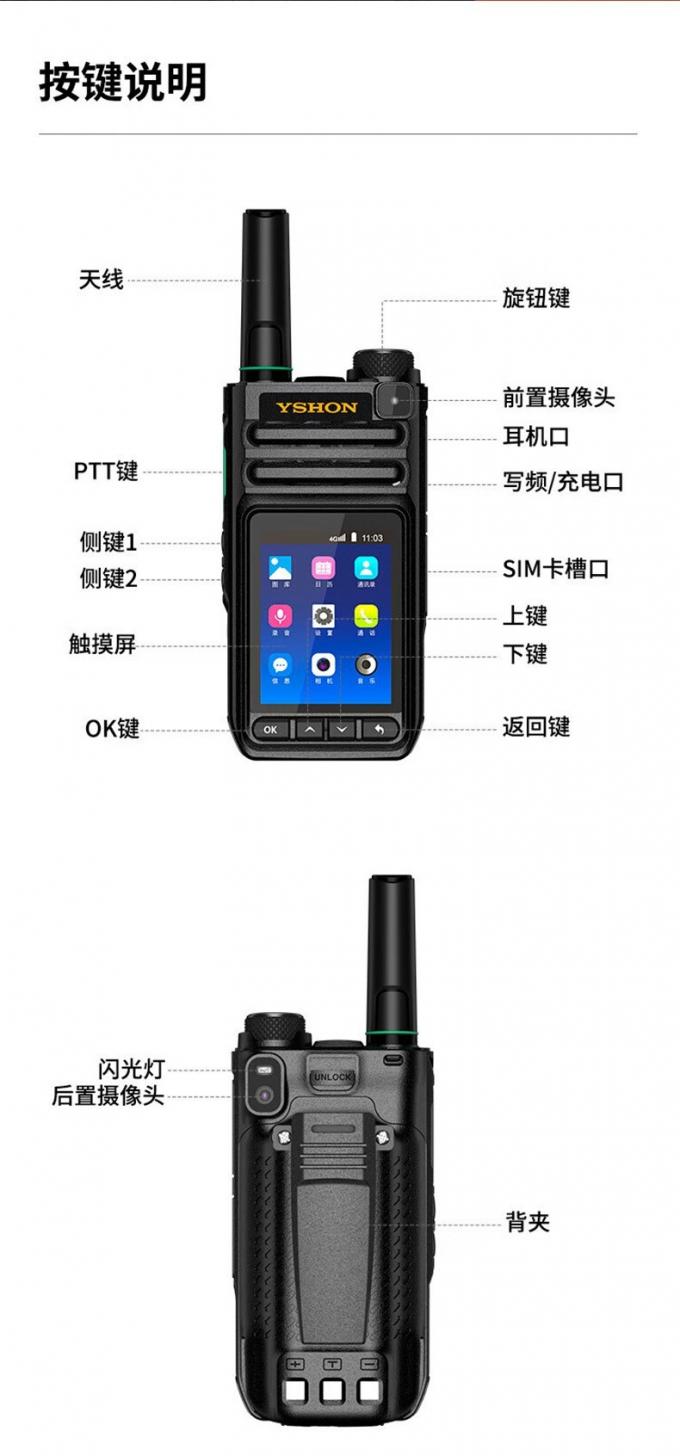 易信3288T对讲机配件展示