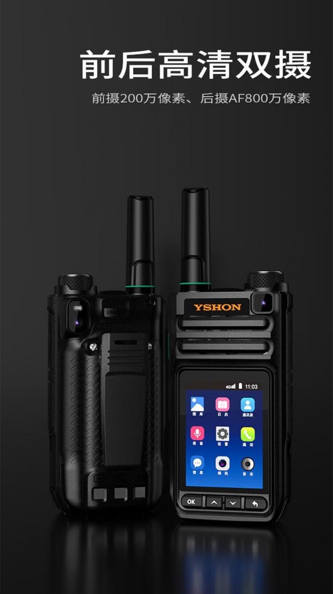 易信3288T对讲机侧面特写