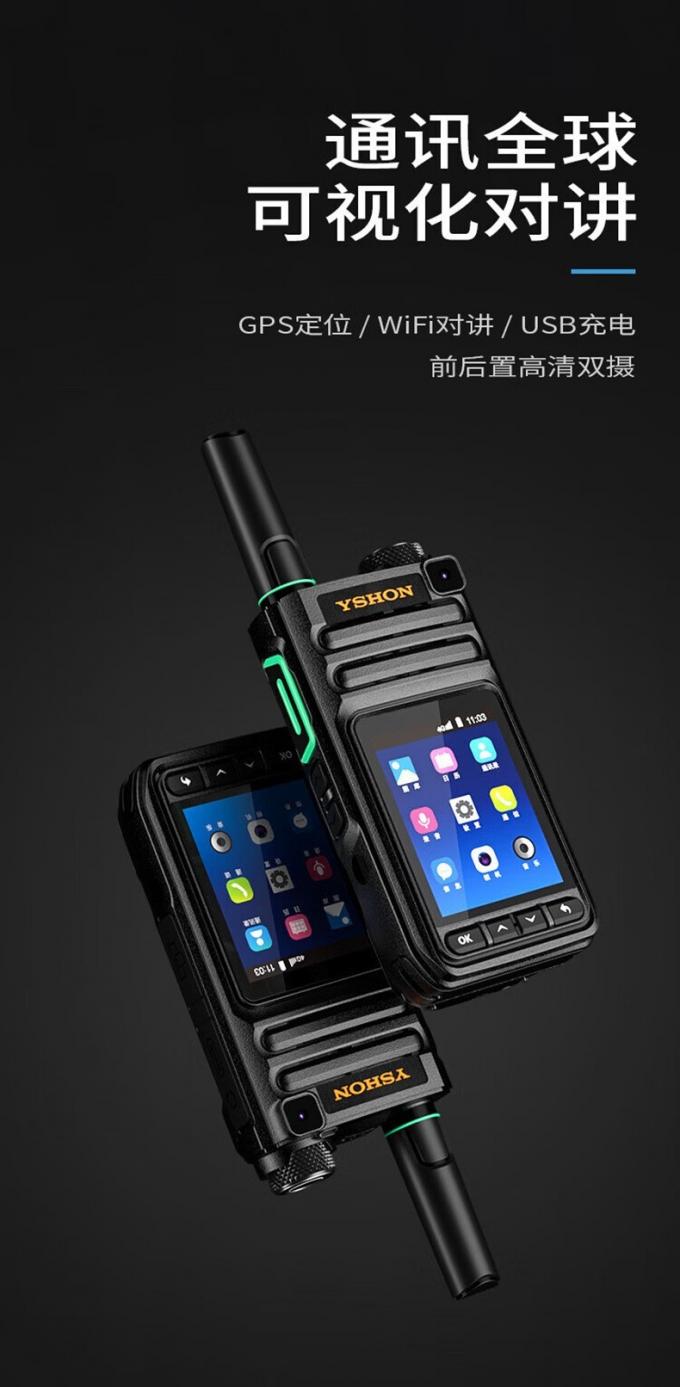 易信3288T对讲机显示屏细节