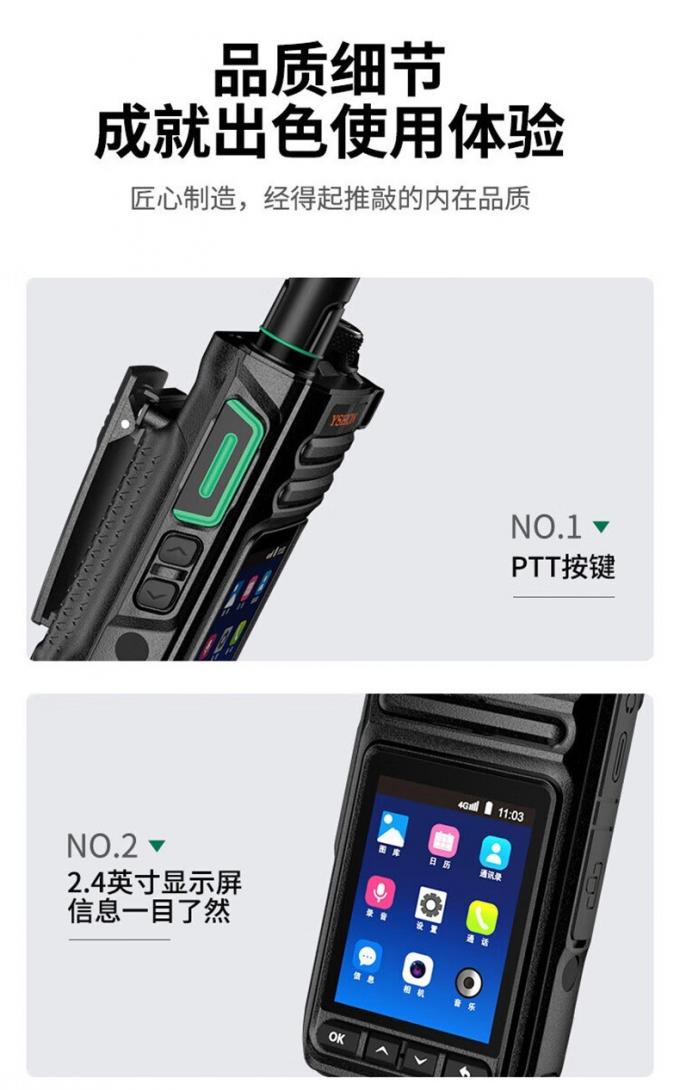 易信3288T对讲机包装盒