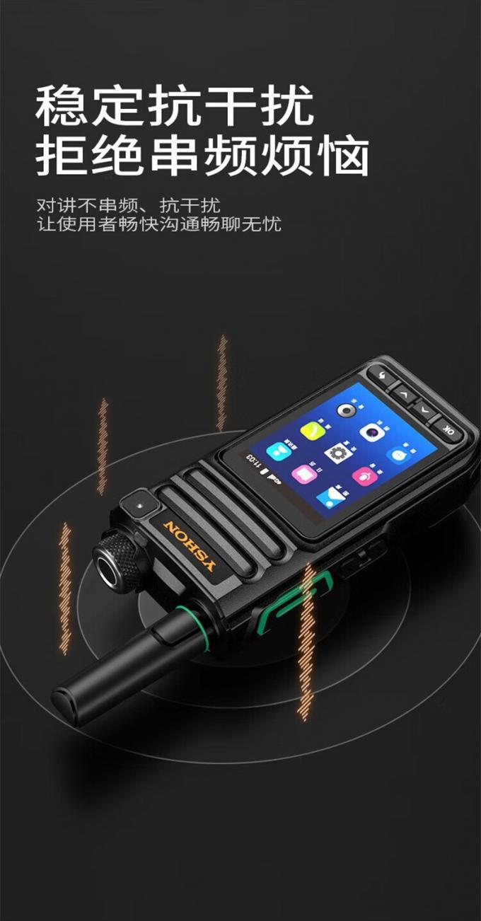 易信3288T对讲机背面设计