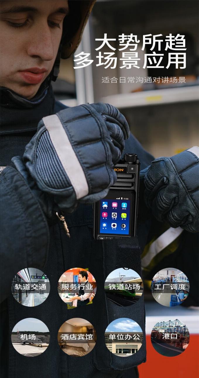 易信3288T对讲机充电接口