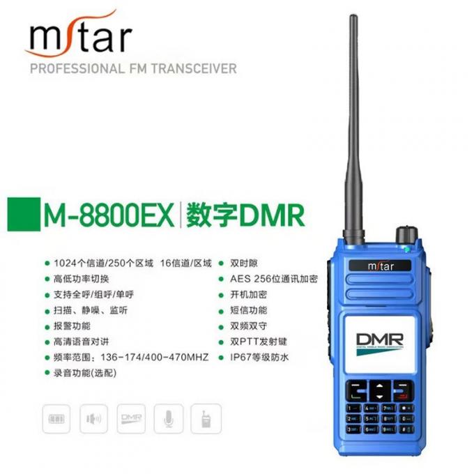 闵兴通M-8800EX防爆对讲机侧面特写显示接口和防护结构