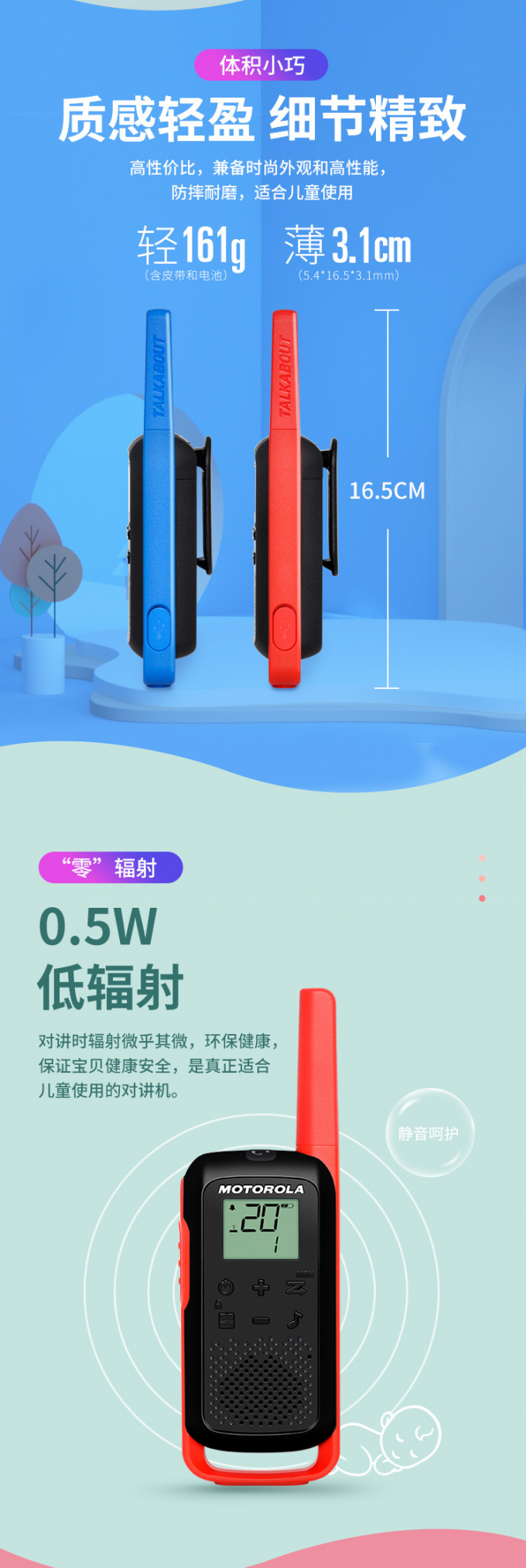摩托罗拉T62对讲机产品展示图4