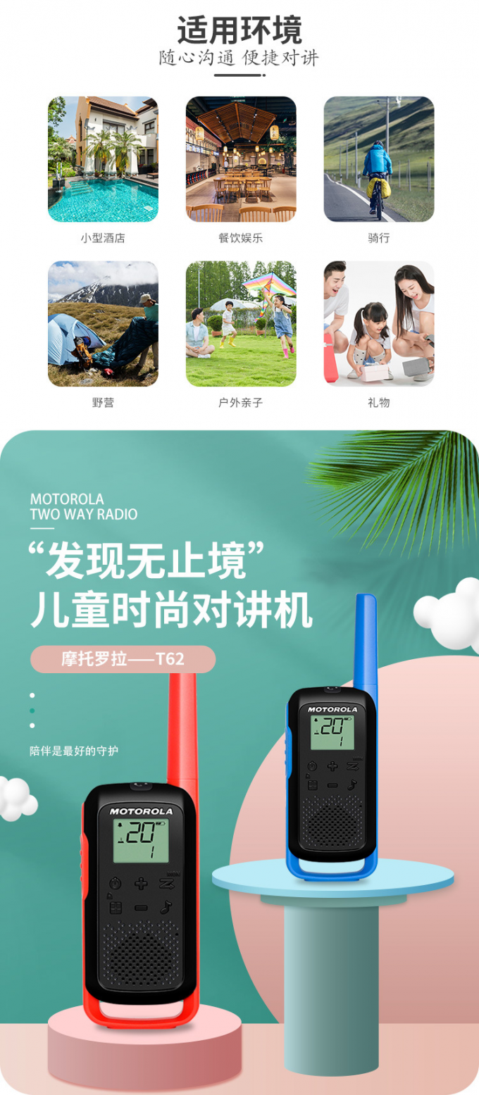 摩托罗拉T62对讲机产品展示图1