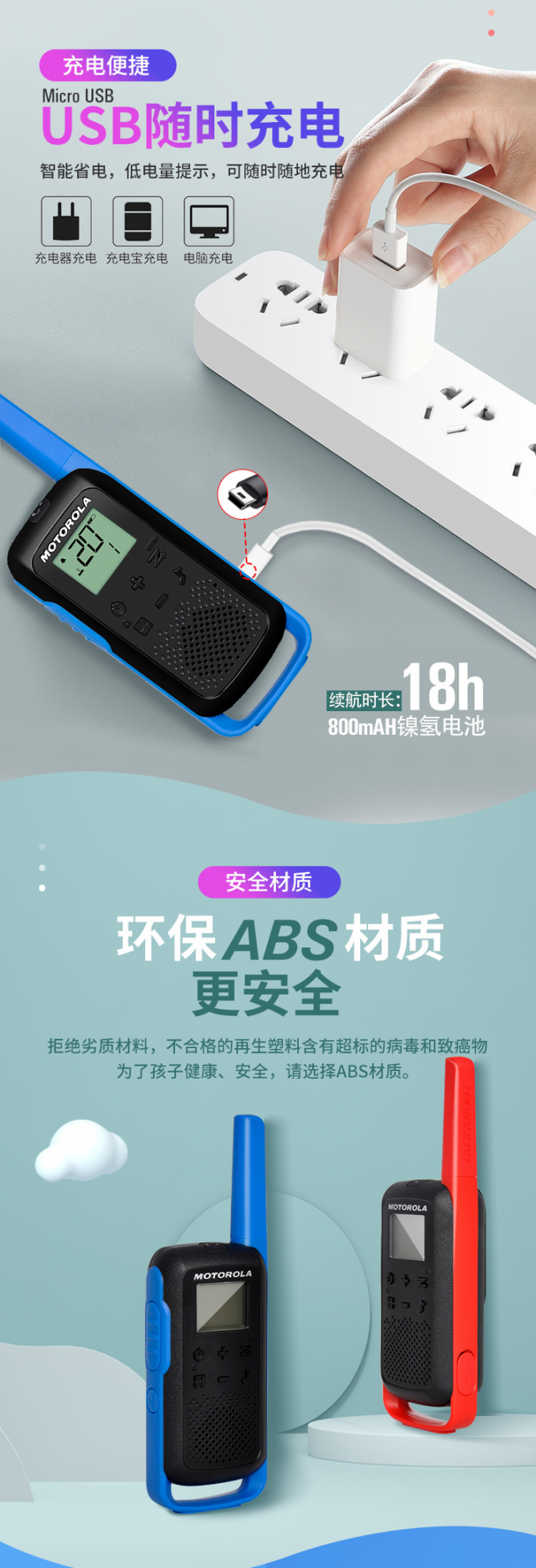 摩托罗拉T62对讲机产品展示图3