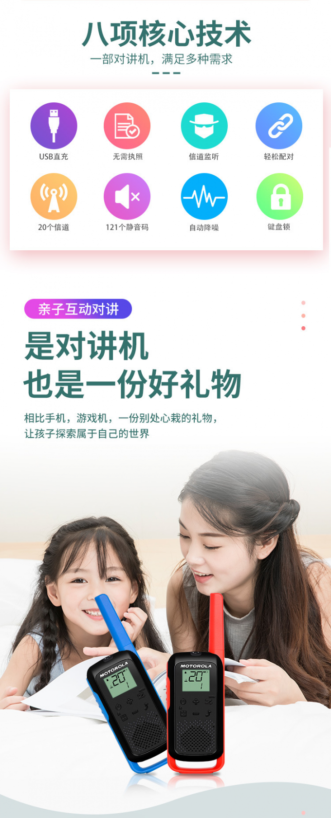 摩托罗拉T62对讲机产品展示图2